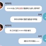 [댓글부탁해] 비아이 <b>한서희</b> 카톡 맞춤법 왜케웃기냐ㅋㅋ