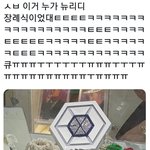 [EXO] 철수<b>세미</b>에 봉인된 뉴리디