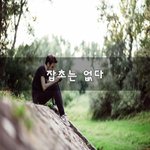 [희망] 잡초는 없다~