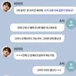 <b>비아이</b> 씹오글...