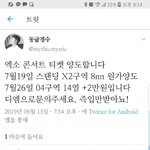 [EXO] 얘가<b>원가</b>양도해준다는애엿은데