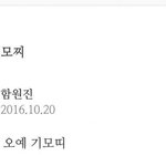 앙기<b>모띠</b> 썼다고 연생 패는 애들아