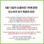 <b>우주</b>소녀 엔시티 이거임
