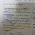 이거 어디서 나오는 <b>지문</b>인지 아는사람 ㅠㅜ