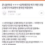[댓글부탁해] 아니 짝남이 나보고 <b>여전</b>하다햇다가