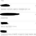 와 진심 개더러워