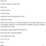 [NCT] 엔시티랑 웨이션 <b>주량</b>