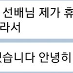 짝남이 너무 <b>조신</b>함