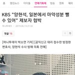 양사장 공익신고 제보자 <b>협박</b>)