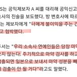 ㅋㅋㅋㅋ 아니 협박 <b>수법</b>이 너무 양아치다