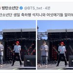 [방탄소년단] 석찌니 사랑이 태평양보다 <b>크다</b>