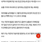[19] 이거 나만 소름이냐
