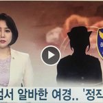 <b>여경</b>을 더뽑아야하는 이유