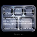 [EXO] <b>식판계</b>정주ㅋㅋㅋㅋㅋㅋㅋ