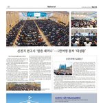 한기총 무슨일이래요?