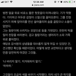 [BL] <b>Baby</b> 해석좀