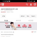 [댓글부탁해] <b>지하</b>방에서 손 꼽아 기다리고 있었어