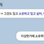 [댓글부탁해] 비아이 카톡 중에 이거 조카 웃겨