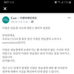 [프듀X<b>이원</b>] 이원준 병크...찐인데 사인 받아다 달라는 걍 친구