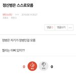 [방탄소년단] 밑 <b>정신병</b>은 여기서 봐