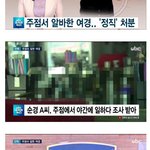 [댓글부탁해] <b>여경</b>문제 어떻게 생각함?