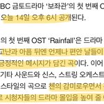 [EXO] 종대 <b>ost</b> 드라마 엔딩 타이틀곡인가봄