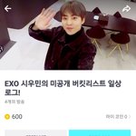 [EXO] 민석이 심포유 미공개 140분 개오진다