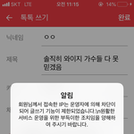 와이지 글 썼다가 썰리고 <b>아이피</b> 차단 당함
