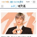 [강다니엘] 부산시 홈페이지 강다니엘 부산시 홍보대사 위촉 기사...