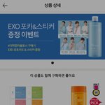 [EXO] 백현포카 <b>치열</b>하다ㄷㄷ