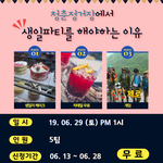 6월에 생일인 사람 있나여??