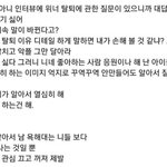 남태현이 위너 탈퇴할때 쓴 글 ㄷㄷㄷ