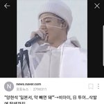 비아이 <b>삭발</b>에 탈색했을 때