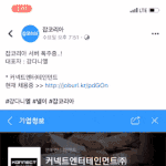 [강다니엘] ㅋㅋㅋㅋㅋㅋㅋㅋㅋㅋㅋㅋㅋㅋㅋ
