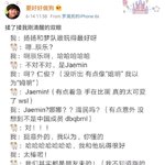 [NCT] 헐 <b>양양</b> 재민이랑 친하대