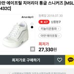 통굽운동화 <b>신어</b>본사람있음?