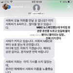 <b>한서희</b> 집 찾아간 기자 폰번 공개됨
