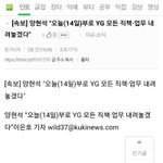 [드루와] 양싸 <b>약국</b> 사장직에서 물러난대