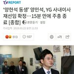 양현석이 편하게 <b>사퇴</b>쇼할수있는 이유