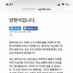 [이것좀봐줘] 얘들아 양현석 <b>은퇴</b>한대