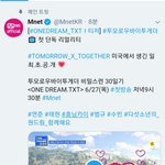 [TXT사진] 왔다왔다!! <b>엠넷</b> 리얼리티~!!!