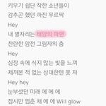 [방탄소년단] 파편 되게 좋아한다