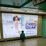 [프듀X] 한승우 <b>신촌</b>