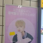 [프듀<b>X</b>] 자기같은 포스트잇 가지고 광고인증한 연생