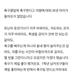 [방탈죄송] 축구를 좋아했던 아이는 하늘나라에 갔습니다.