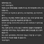 [댓글부탁해] <b>양현석</b> 성명문 해석