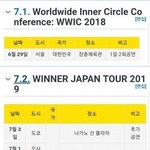 [댓글부탁해] 위너, 아이콘 <b>예정</b>된 투어.JPG