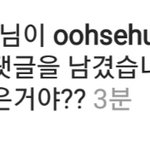 [EXO] 훈<b>스타</b> 찬열이댓ㅋㅋㅋㅋ