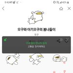 [댓글부탁해] <b>오리</b>샛기 귀여운척 오지게 하네