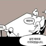 우리 반 양아치들이 내 동생 왕따시킬 것 같아